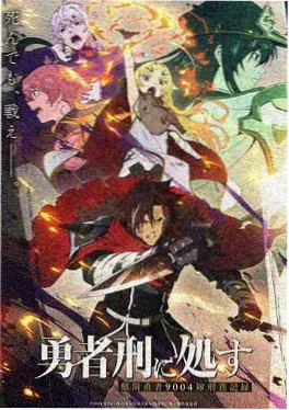 鬼灭之刃 无限列车篇 炎柱杏寿郎